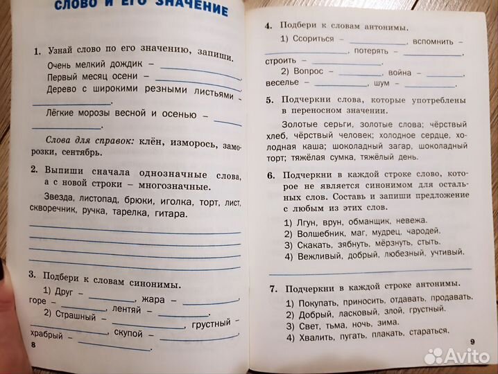 Пособия и тренировочные работы для 2 класса