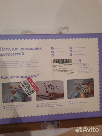 Плед для фотосессии малыша