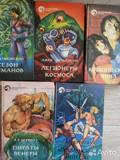 Книги фантастика