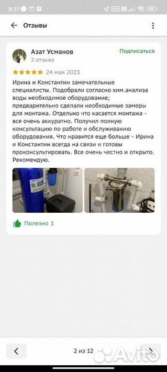 Умягчение, обезжелезивание воды. Фильтры