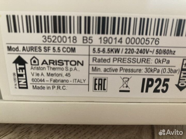Водонагреватель проточный Ariston,горизонтальный