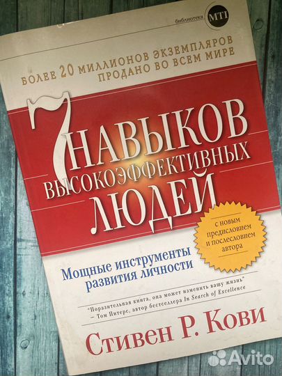 Бизнес. Саморазвитие