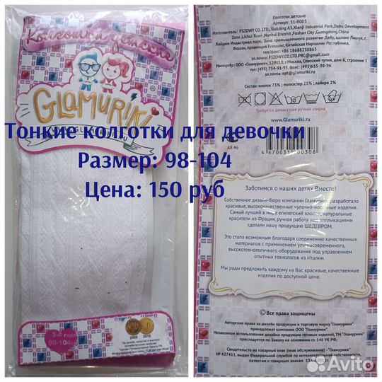 Носочки, следки и гольфы для детей