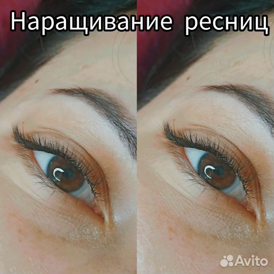 Наращивание ресниц