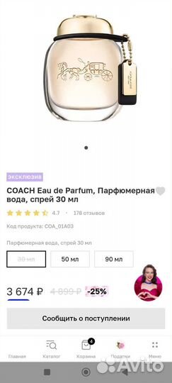 Парфюм coach духи оригинал