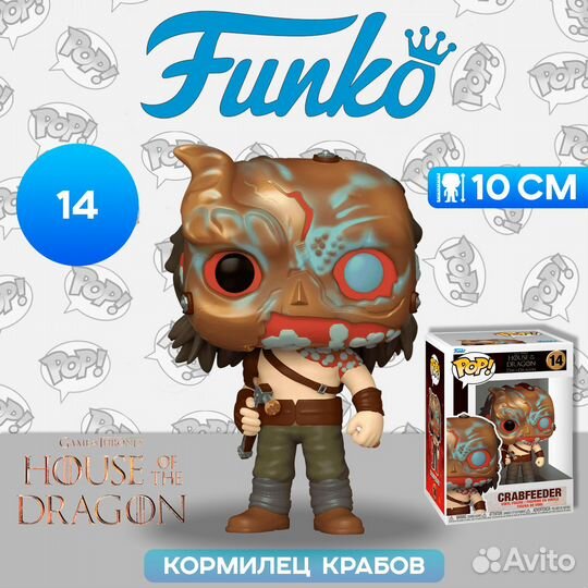 Фигурка Funko POP TV hotd S2 Crabfeeder (14)