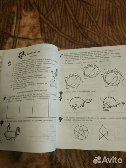 Юным умникам и умницам 3 класс, 2 часть