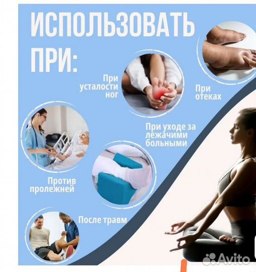 Новая ортопедическая противопролежневая подушка