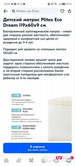 Матрас детский 120 60 plitex как новый