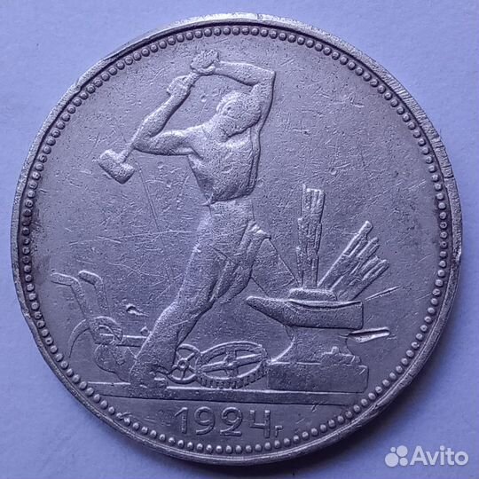 Полтинники СССР