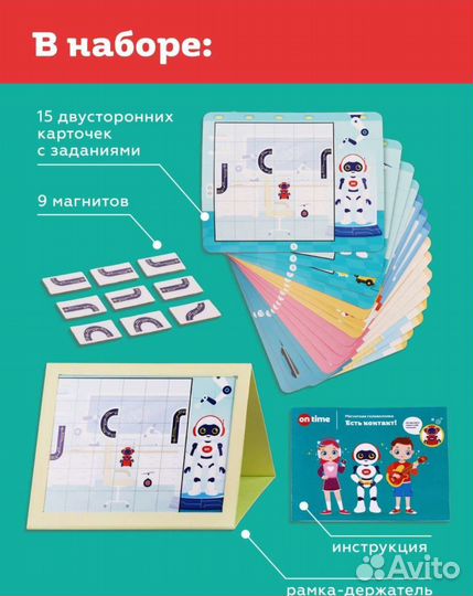 Развивающая игра магнитная головоломка