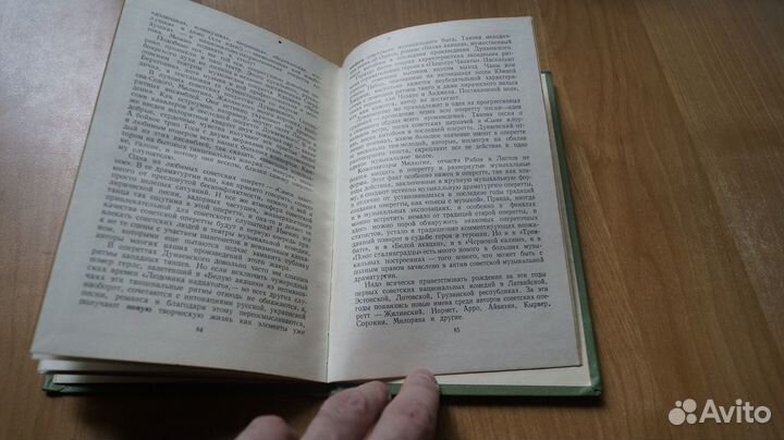 Некоторые проблемы советского музыкального театра