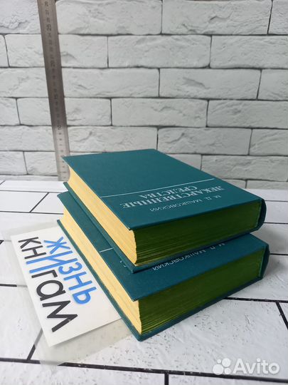 Машковский М. Д. Лекарственные средства. В 2 т. 19