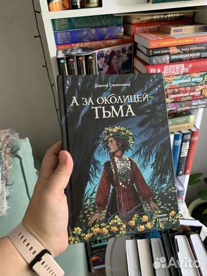 Книги Арментроут, Делон, Кристина Старк и другие