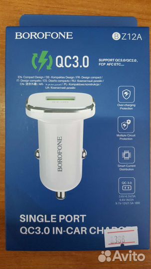 Автомобильное зарядное устройство borofone BZ12A