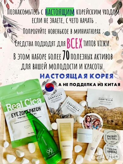 Skin 1004 laneige набор мини корейской косметики