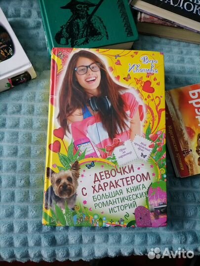 Только для девочек книги