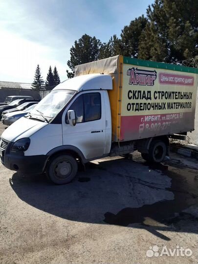 Грузоперевозки