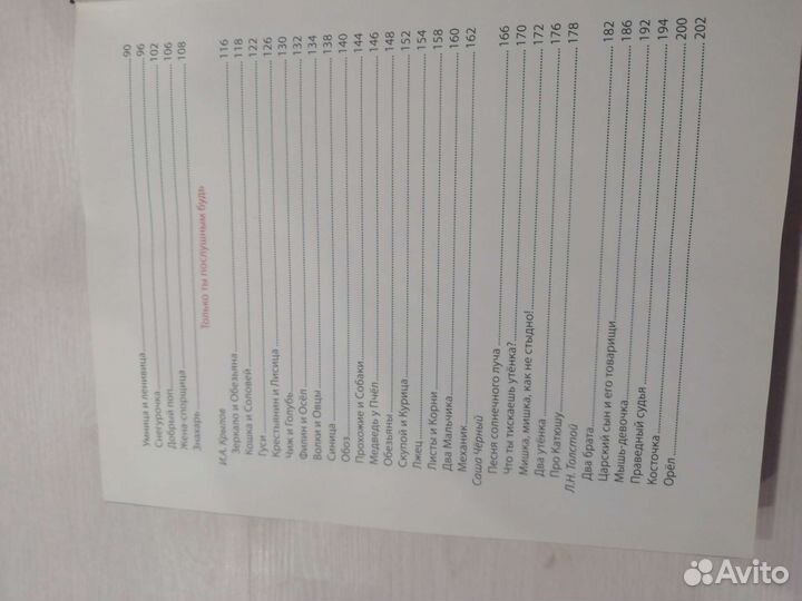 Книга. Сказки и стихи