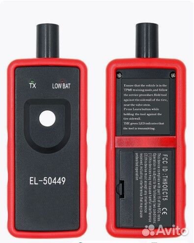 EL-50448 / 50449 прибор для активации tpms датчико