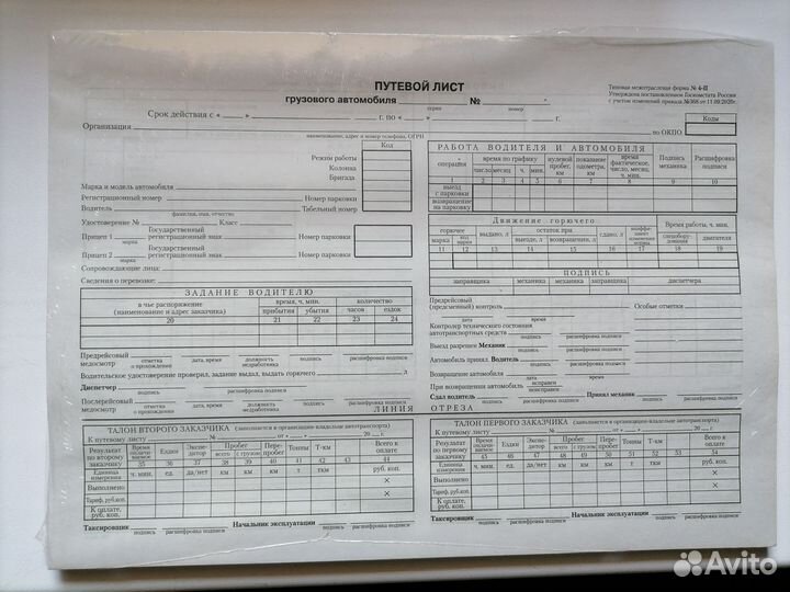 Путевки