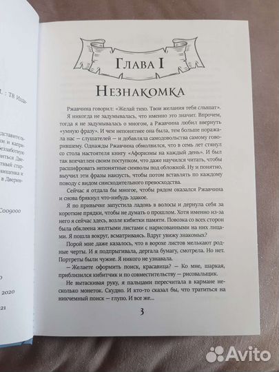 Двериндариум. Мёртвое. Марина Суржевская