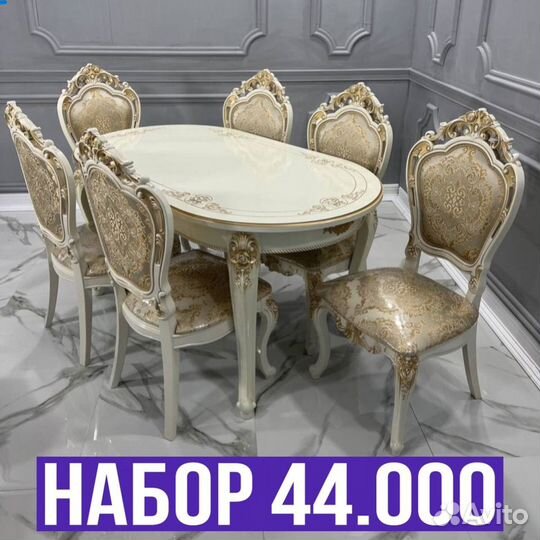 Стол и стулья Ульяновск