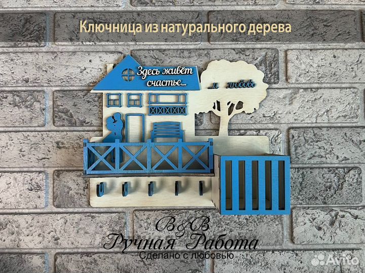 Ключница настенная идея для подарка