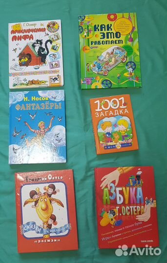 Книги для детей