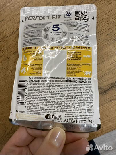 Корм для кошек