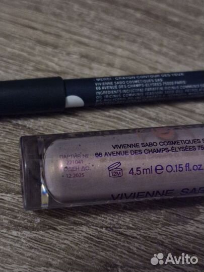 Косметика не нужная