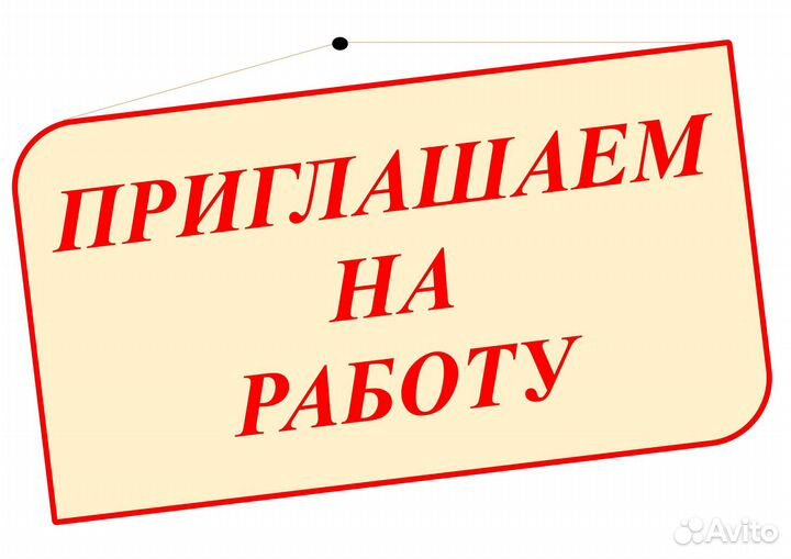 Стропальщик