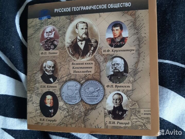 Альбом с юбилейными монетами