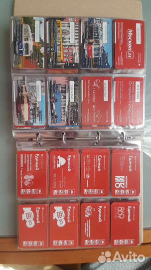 Коллекция проездных билетов