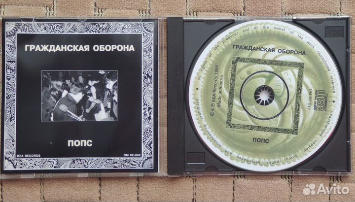 Гражданская оборона Попс cd 1994г Made in Austria