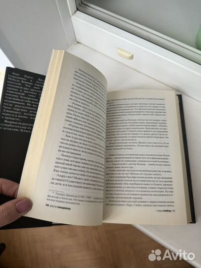 Джон Сендфорд 