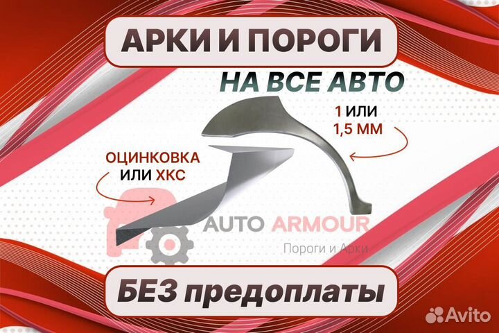 Пороги Kia Spectra ремонтные кузовные