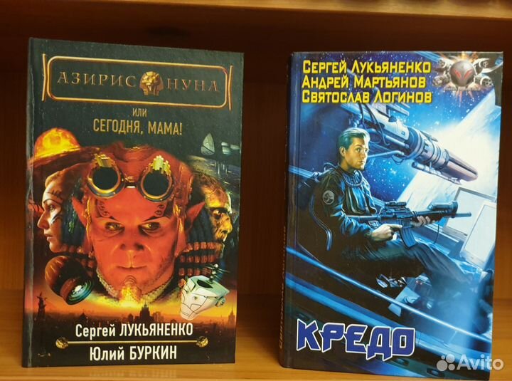 Книги - Сергей Лукьяненко
