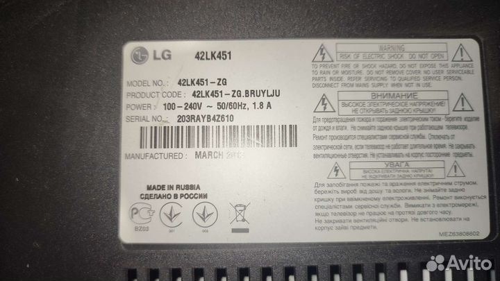 Блок питания от тв LG