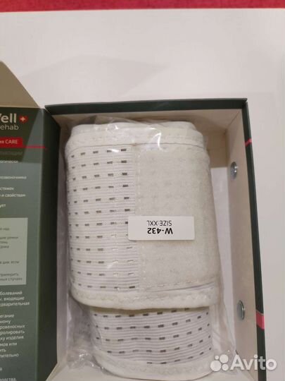 Бандаж для беременных b. Well 52-54 большой размер