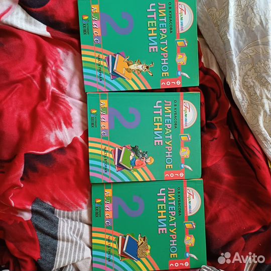 Учебник 2 класс