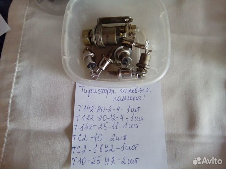 Радиодетали тиристоры, диоды новые и б/у, СССР