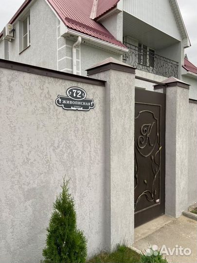 Табличка на дом адресная табличка табличка назабор