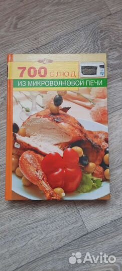 Книги кулинария, грибы