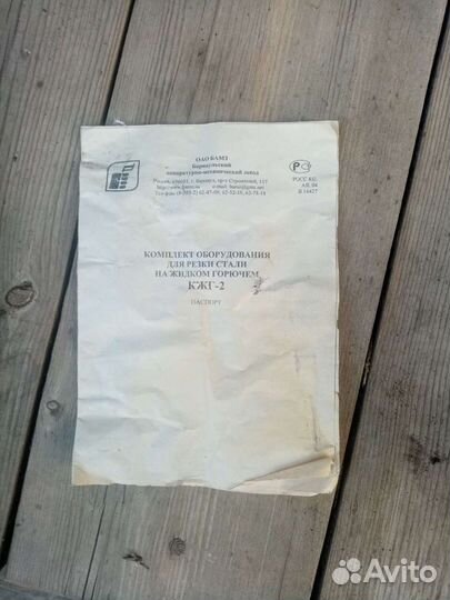 Резак керосинореза новый