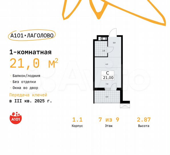Квартира-студия, 21 м², 7/9 эт.