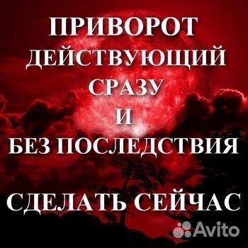 Гадание таролог приворот