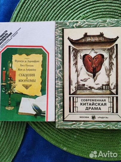 Книги о рукоделии,Афоризмы,Китайская драма