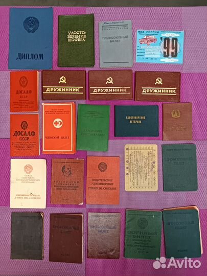 Документы СССР