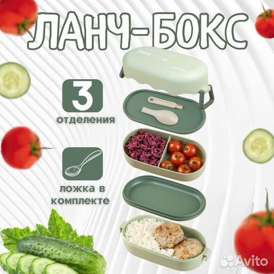 Ланч бокс для еды